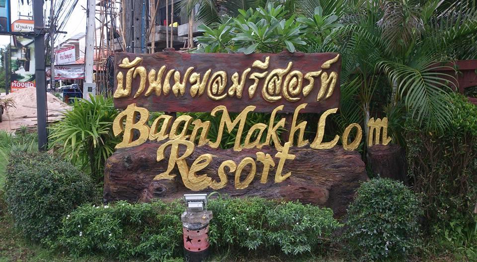 Baan Mek Lom Hotell Khao Lak Exteriör bild